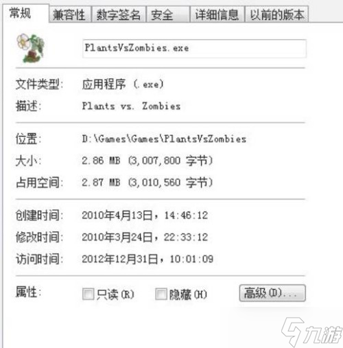 植物大战僵尸fatal5