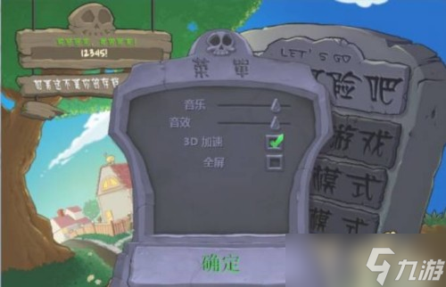 植物大战僵尸fatal7