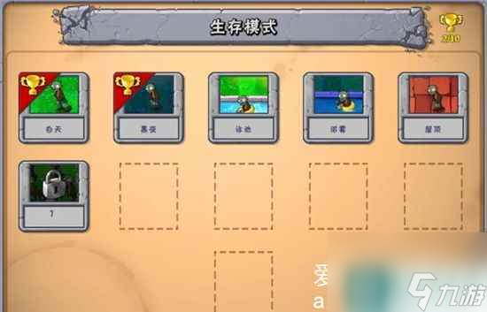 植物大战僵尸怎么速通世界关卡4