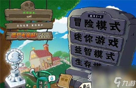 植物大战僵尸怎么速通世界关卡1