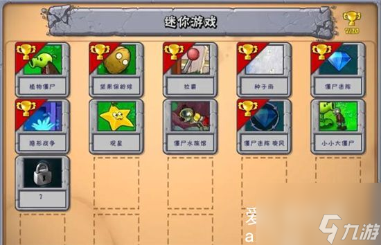 植物大战僵尸怎么速通世界关卡2