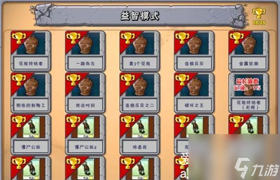 植物大战僵尸怎么速通世界关卡3