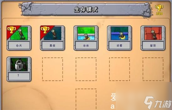 植物大战僵尸怎么速通世界关卡4