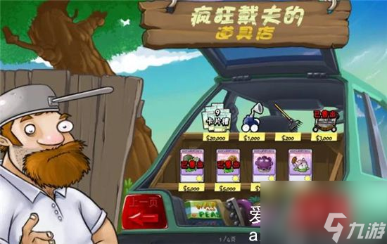 植物大战僵尸怎么速通世界关卡6