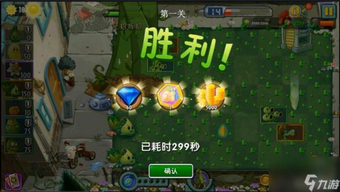 植物大战僵尸2本周回忆之旅见招拆招怎么打4