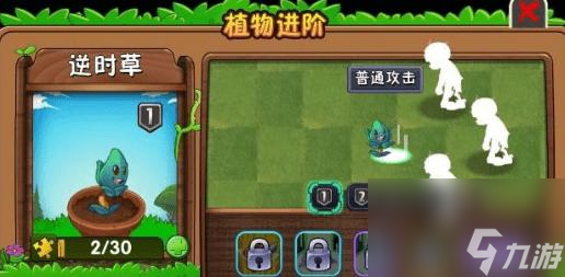 植物大战僵尸2辅助植物排行是什么样的2