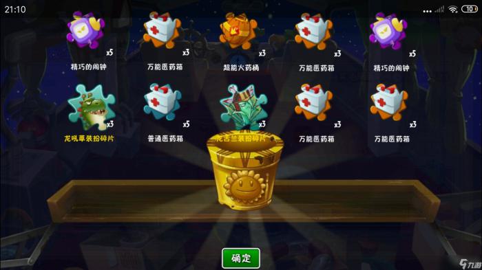 植物大战僵尸2秘宝商店更新了什么2