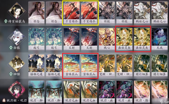 阴阳师 百闻牌《花札祈梦》版本萌新入坑指南2