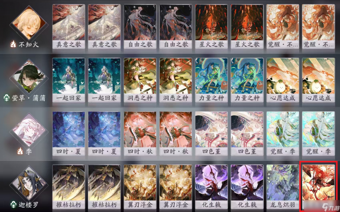 阴阳师 百闻牌《花札祈梦》版本萌新入坑指南5