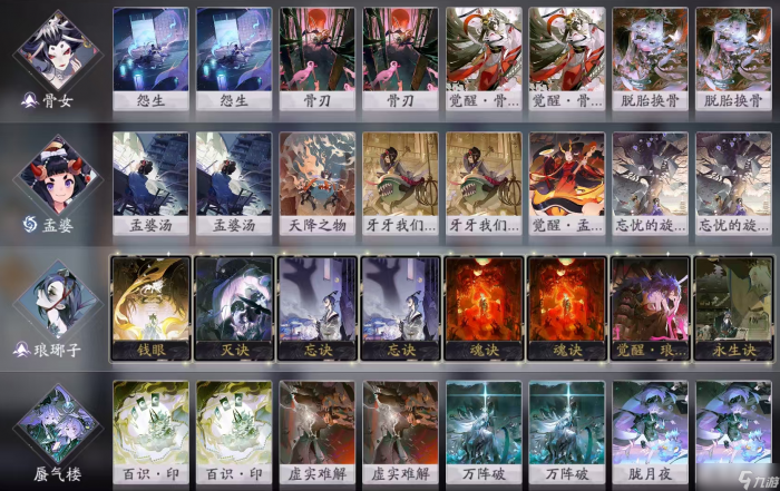 阴阳师 百闻牌《花札祈梦》版本萌新入坑指南24