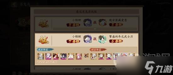 阴阳师新百鬼弈配队攻略5