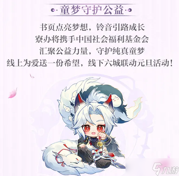 阴阳师「梦境篇」前瞻内容速报6