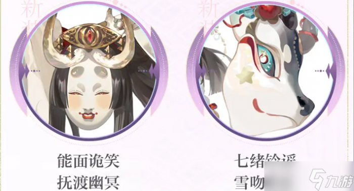 阴阳师「梦境篇」前瞻内容速报10