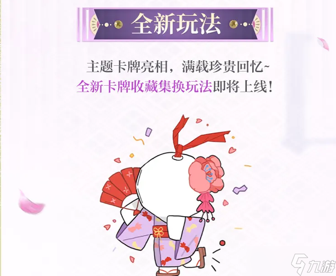 阴阳师「梦境篇」前瞻内容速报12