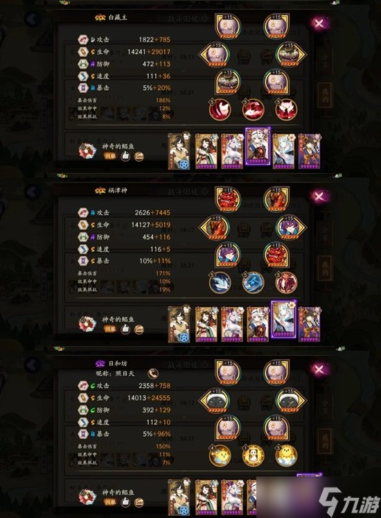 阴阳师副本秘闻攻略3