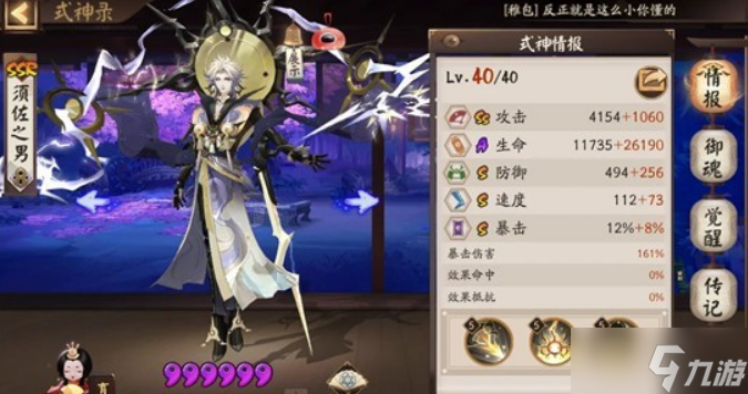 阴阳师新区青行灯秘闻关卡的通关技巧3