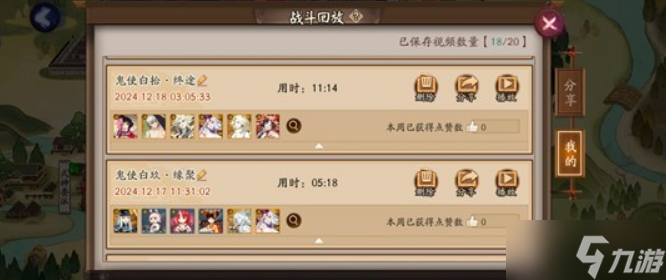 阴阳师秘闻副本28天通关全解析4