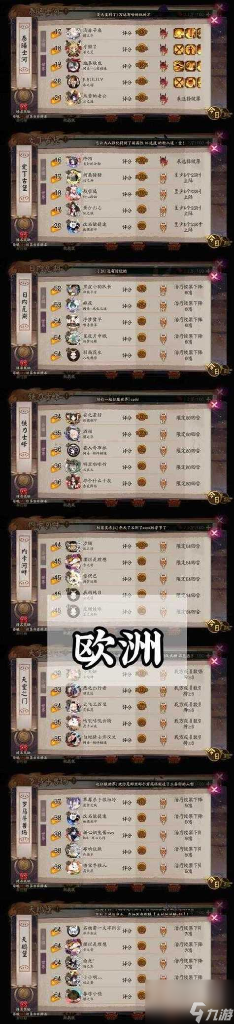 阴阳师百战活动避免重复的策略是什么1