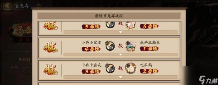 阴阳师百战活动避免重复的策略是什么2