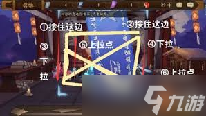 阴阳师7月神秘图案怎么绘制1