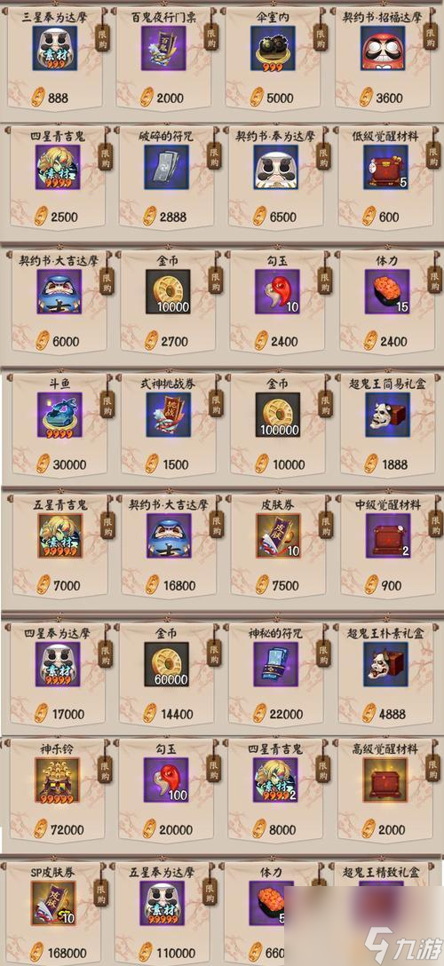 《阴阳师》八岐大蛇超鬼王副本刷次数限制详解2