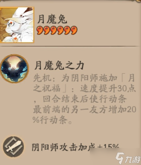 阴阳师月魔兔怎么刷3