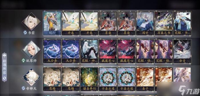 以阴阳师百闻牌合卡攻略为主题的全面攻略指南2