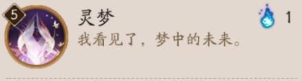 阴阳师SP梦引蝴蝶精技能详解3