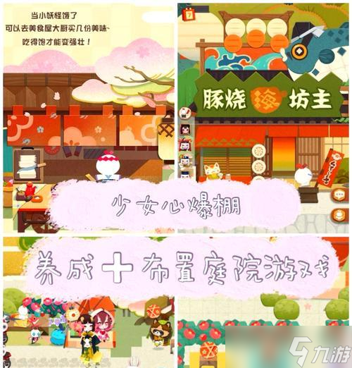阴阳师妖怪屋玩法攻略1