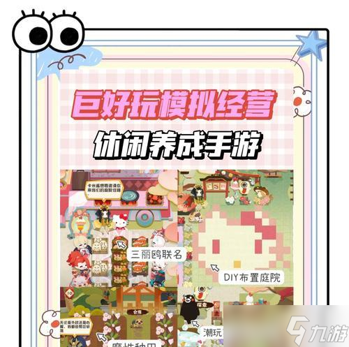 阴阳师妖怪屋玩法攻略2