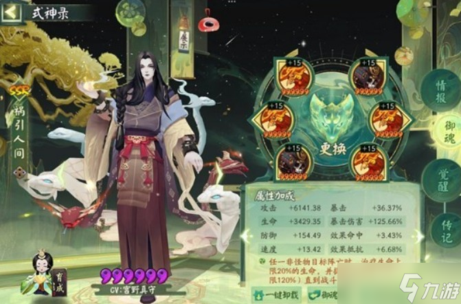 阴阳师超低配虫师秘闻十层通关方法2