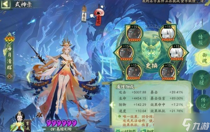 阴阳师超低配虫师秘闻十层通关方法3