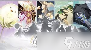 阴阳师8月联动有什么内容2