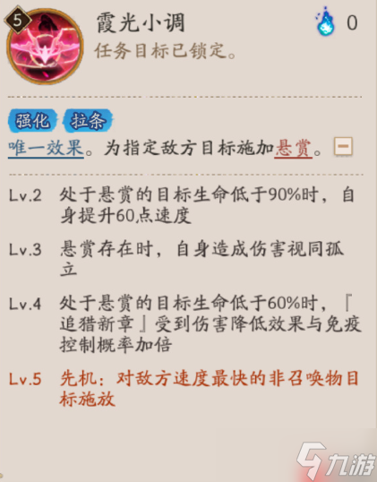 阴阳师妖刀姬绯夜猎刃技能是什么4