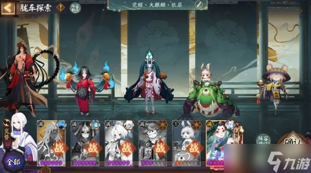 阴阳师胧车探索怎么开启4