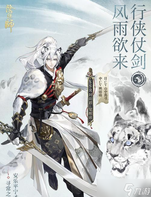 在阴阳师中封阳君的克制方法是什么2