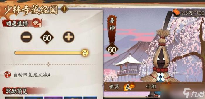 阴阳师中开启鬼市的条件是什么2