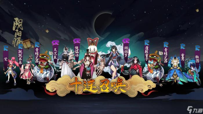 阴阳师秘卷召唤的具体步骤是什么2