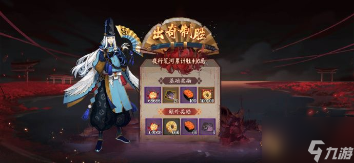阴阳师拾花兑梦换什么好1