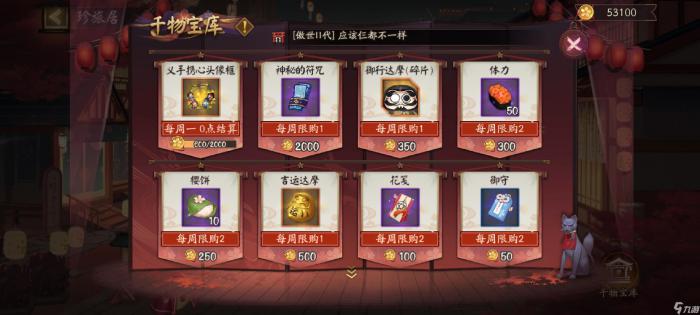 阴阳师黑蛋去哪里搞2