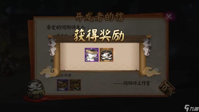 阴阳师黑蛋去哪里搞3