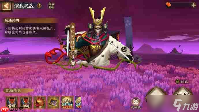 阴阳师逢魔演武怎么玩3