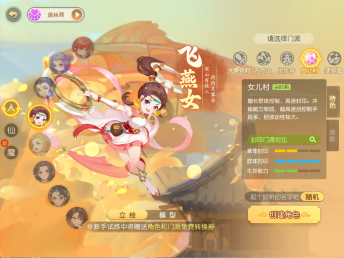 生存能力和机动性进一步提升女儿村强势崛起！9