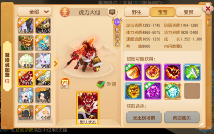 《梦幻西游》X9联赛实战封神！11