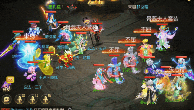 《梦幻西游》二星天罡星实战攻略7