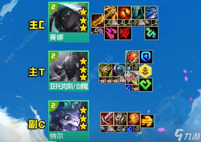 金铲铲之战S11幽魂赛娜怎么出装4