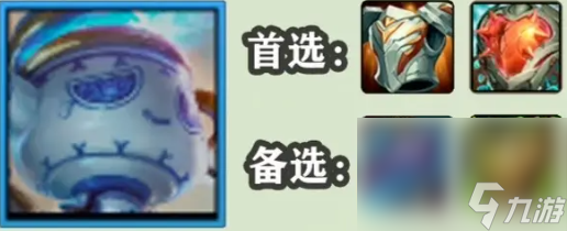 《金铲铲之战》S11灵魂莲华阵容玩法攻略6