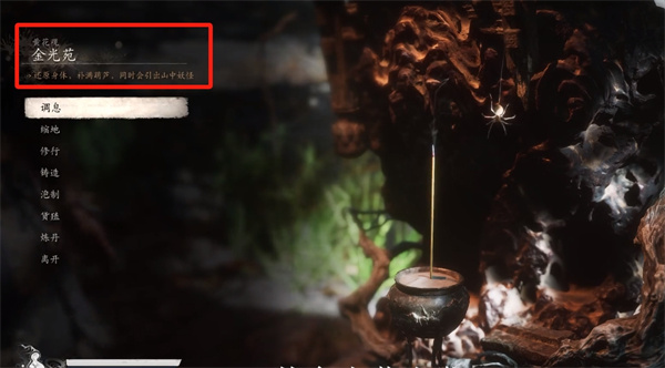 黑神话悟空绣花针在哪里获得3