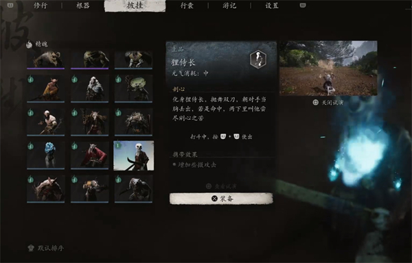 黑神话悟空狸侍长精魄如何获取1