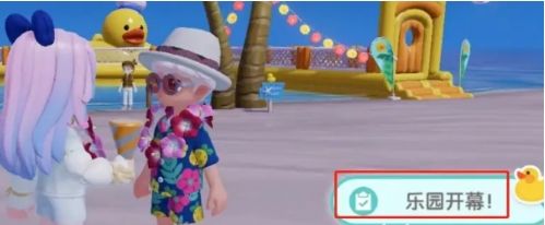 心动小镇解锁沙滩乐园手册教程3